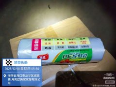 <b>当即联动市分析行政法律局参加措置</b>